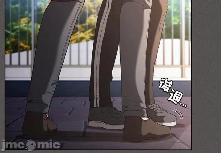 中了传教士的美人计 神圣陷阱-神圣陷阱 第32话 第2页