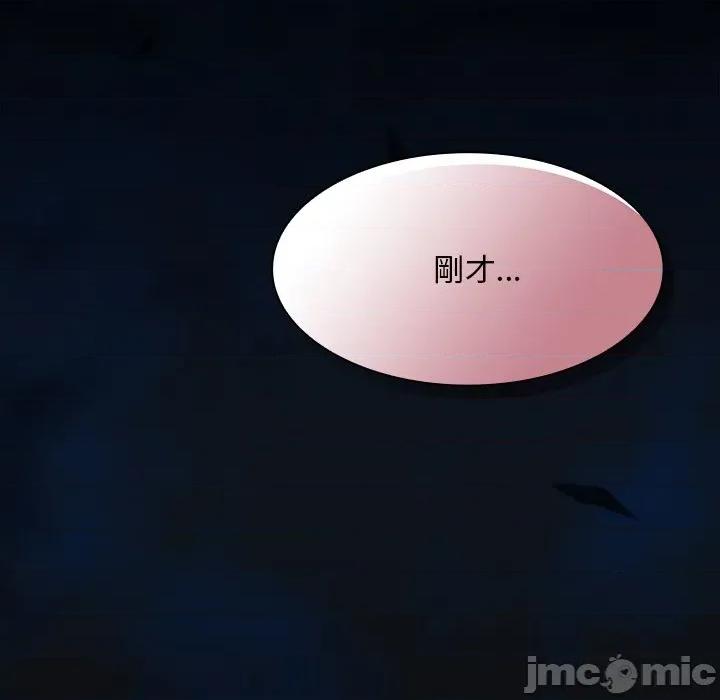 中了传教士的美人计 神圣陷阱-神圣陷阱 第32话 第7页