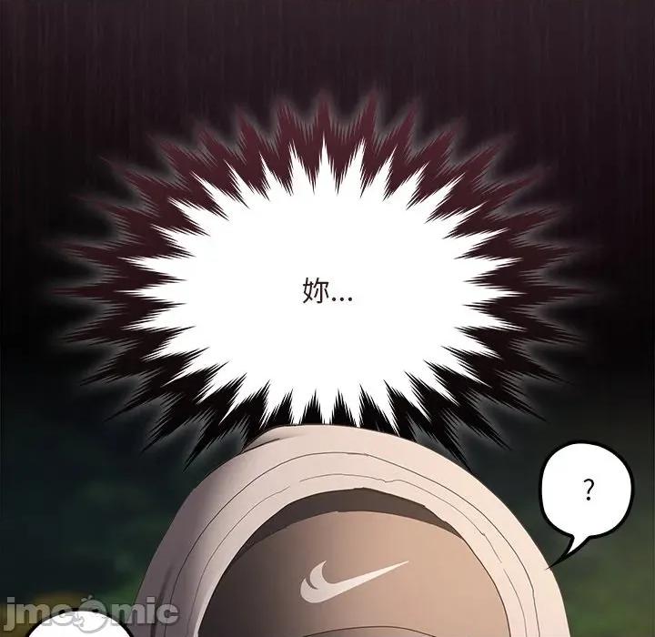 中了传教士的美人计 神圣陷阱-神圣陷阱 第32话 第11页