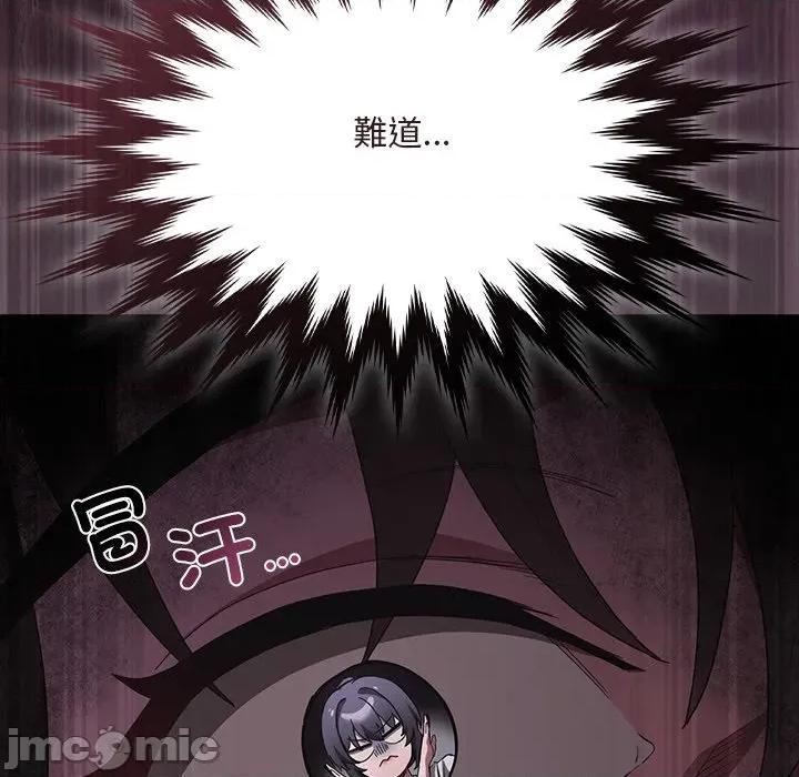 中了传教士的美人计 神圣陷阱-神圣陷阱 第32话 第15页