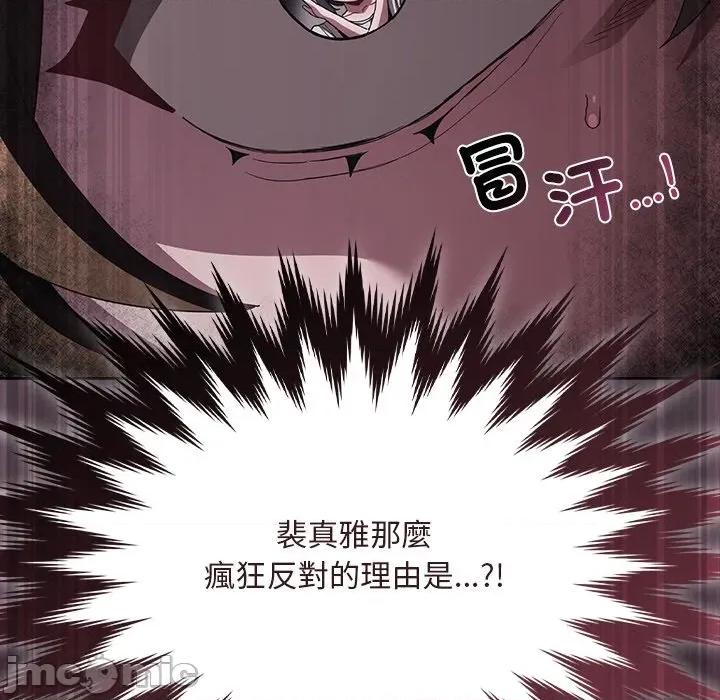 中了传教士的美人计 神圣陷阱-神圣陷阱 第32话 第16页