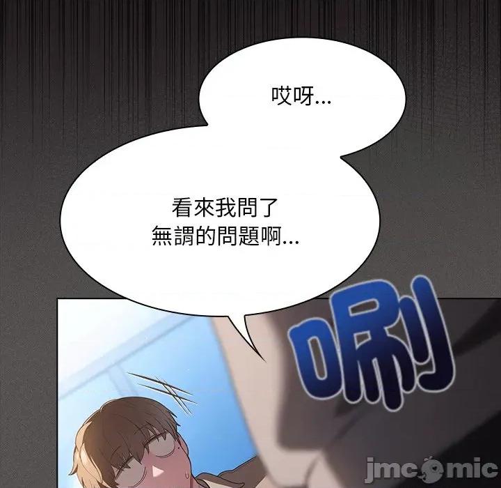 中了传教士的美人计 神圣陷阱-神圣陷阱 第32话 第18页