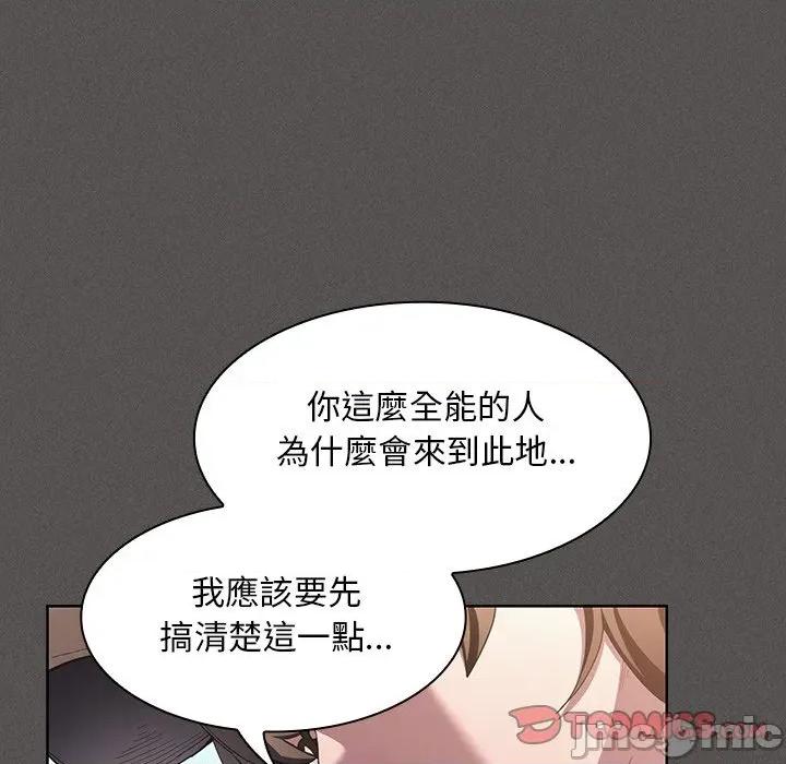 中了传教士的美人计 神圣陷阱-神圣陷阱 第32话 第20页