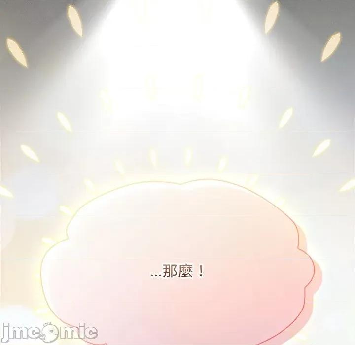 中了传教士的美人计 神圣陷阱-神圣陷阱 第32话 第22页