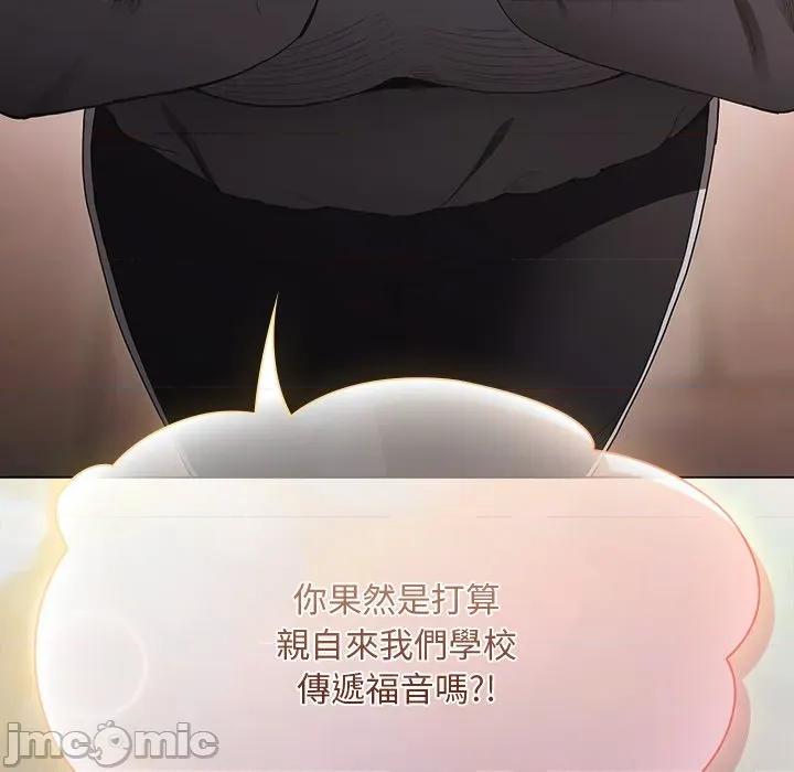 中了传教士的美人计 神圣陷阱-神圣陷阱 第32话 第25页