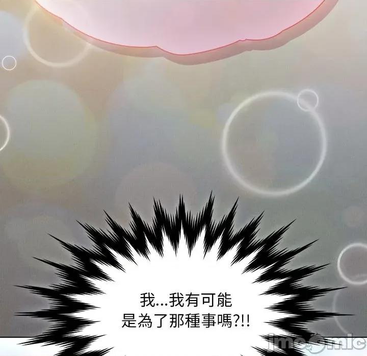 中了传教士的美人计 神圣陷阱-神圣陷阱 第32话 第26页