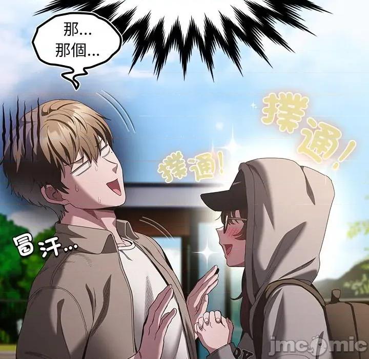 中了传教士的美人计 神圣陷阱-神圣陷阱 第32话 第27页