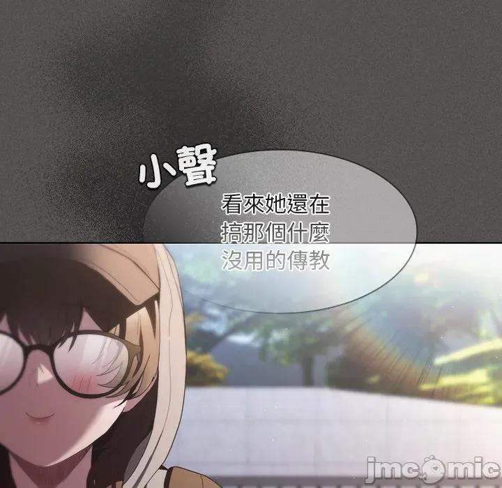 中了传教士的美人计 神圣陷阱-神圣陷阱 第32话 第33页