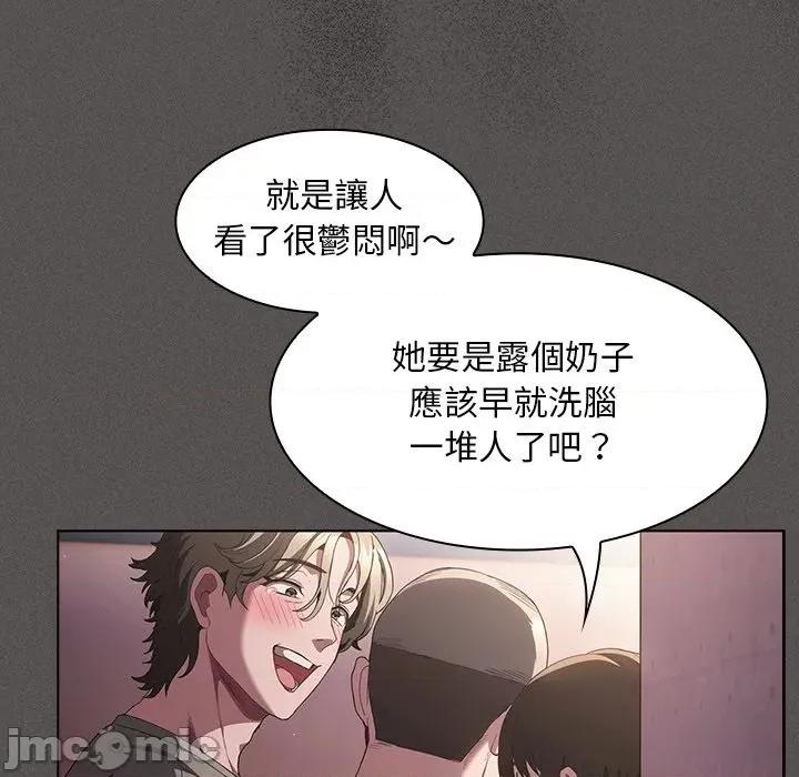 中了传教士的美人计 神圣陷阱-神圣陷阱 第32话 第35页