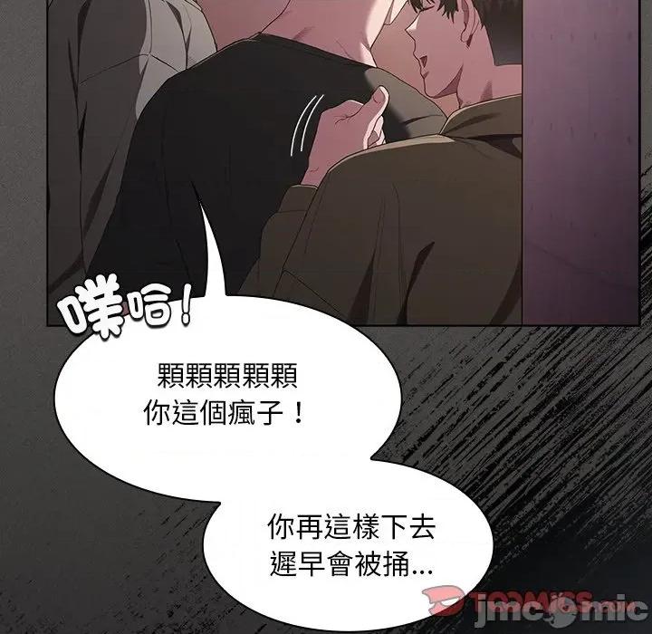 中了传教士的美人计 神圣陷阱-神圣陷阱 第32话 第36页