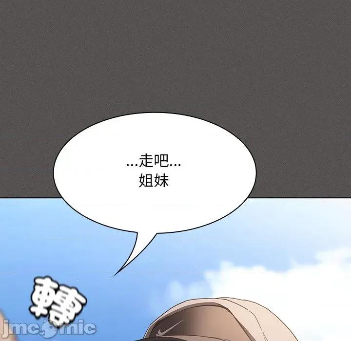 中了传教士的美人计 神圣陷阱-神圣陷阱 第32话 第43页