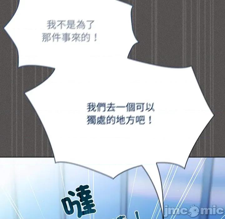 中了传教士的美人计 神圣陷阱-神圣陷阱 第32话 第48页