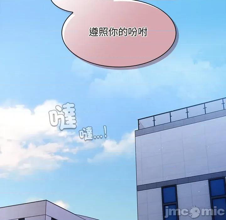 中了传教士的美人计 神圣陷阱-神圣陷阱 第32话 第55页
