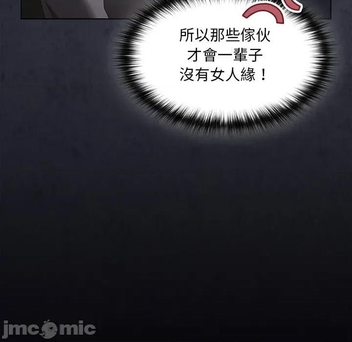 中了传教士的美人计 神圣陷阱-神圣陷阱 第32话 第69页