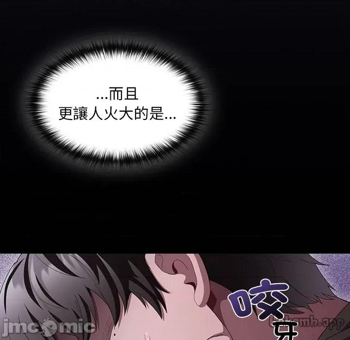 中了传教士的美人计 神圣陷阱-神圣陷阱 第32话 第70页