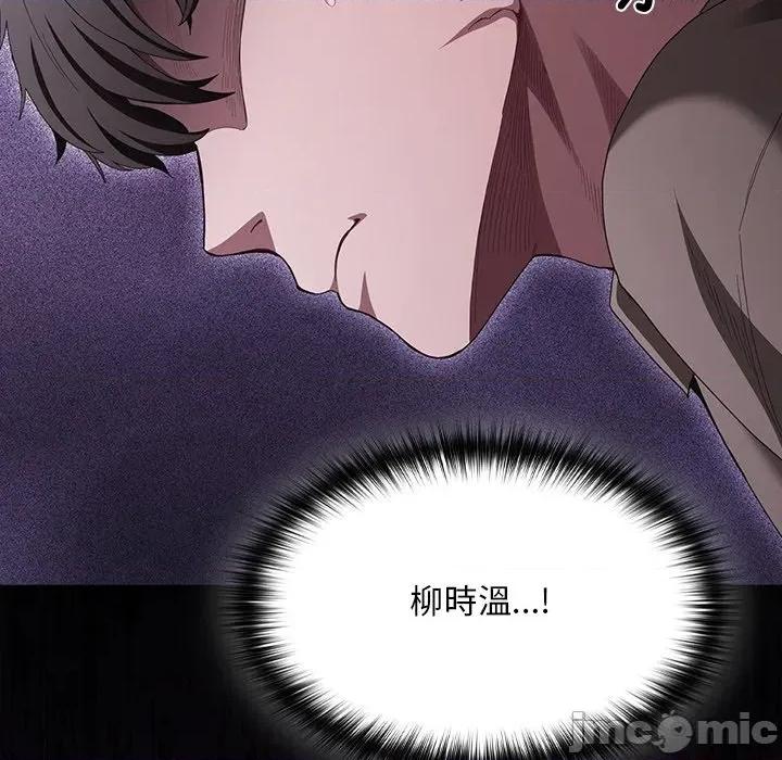 中了传教士的美人计 神圣陷阱-神圣陷阱 第32话 第71页