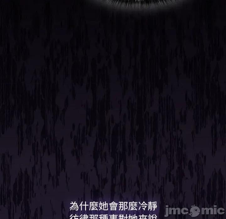 中了传教士的美人计 神圣陷阱-神圣陷阱 第32话 第72页