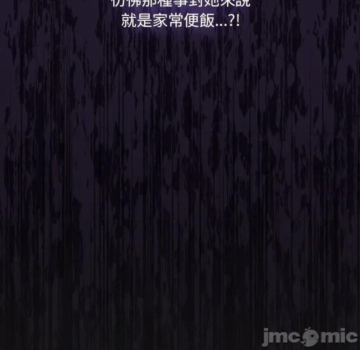 中了传教士的美人计 神圣陷阱-神圣陷阱 第32话 第73页