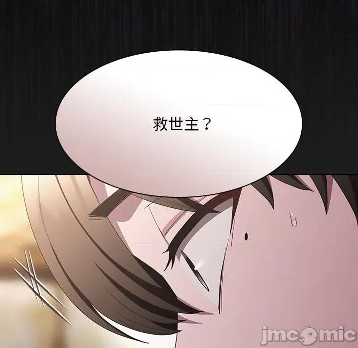 中了传教士的美人计 神圣陷阱-神圣陷阱 第32话 第74页