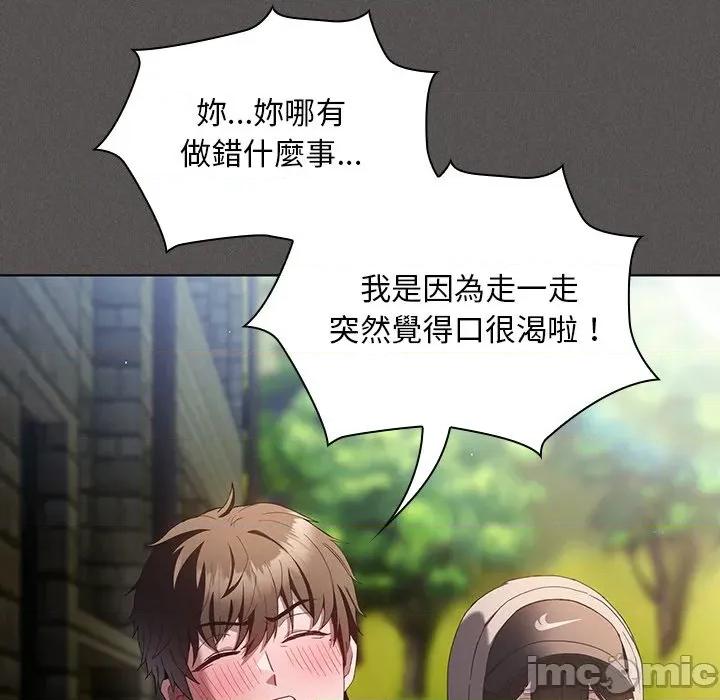 中了传教士的美人计 神圣陷阱-神圣陷阱 第32话 第79页