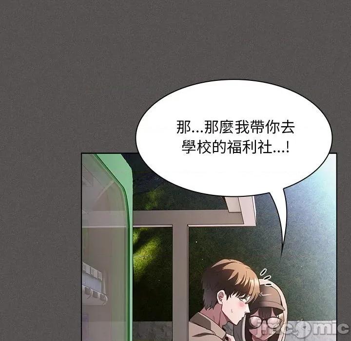 中了传教士的美人计 神圣陷阱-神圣陷阱 第32话 第81页