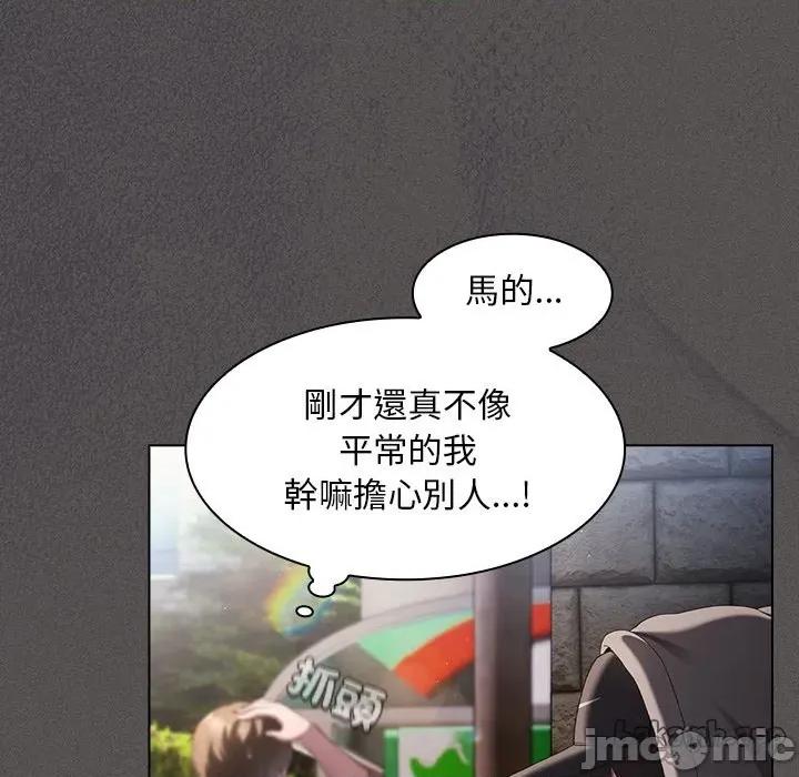中了传教士的美人计 神圣陷阱-神圣陷阱 第32话 第85页