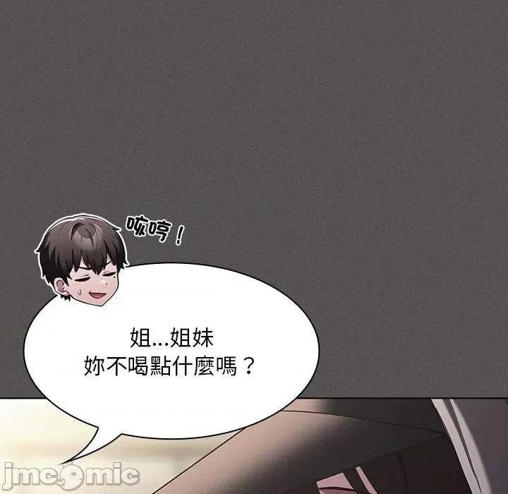 中了传教士的美人计 神圣陷阱-神圣陷阱 第32话 第87页