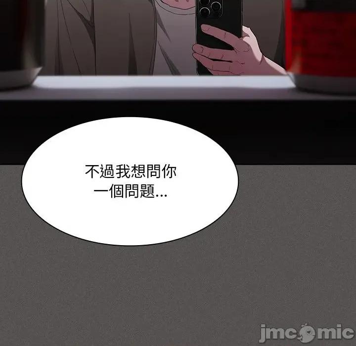 中了传教士的美人计 神圣陷阱-神圣陷阱 第32话 第91页