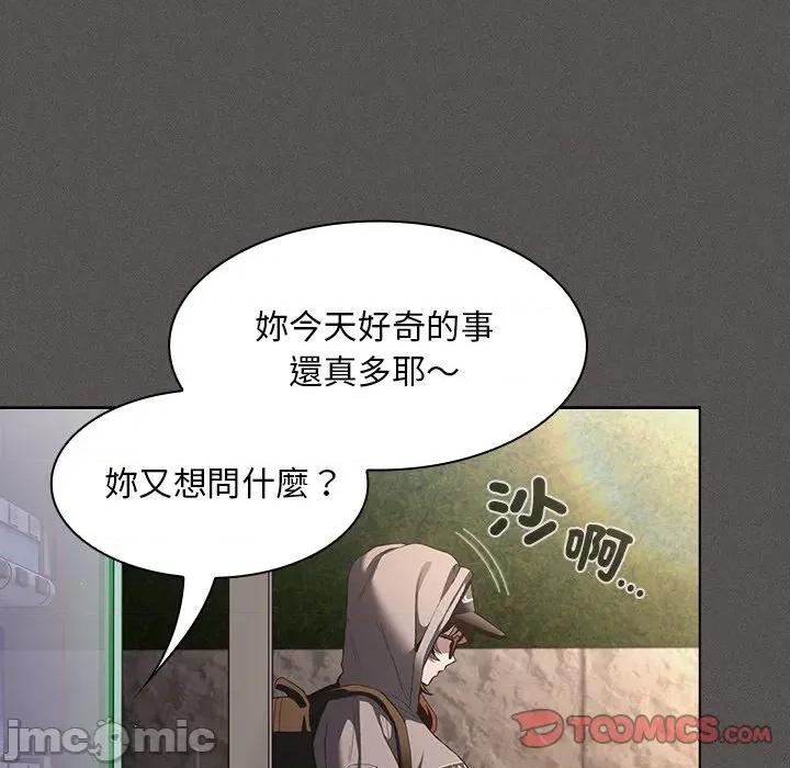 中了传教士的美人计 神圣陷阱-神圣陷阱 第32话 第92页