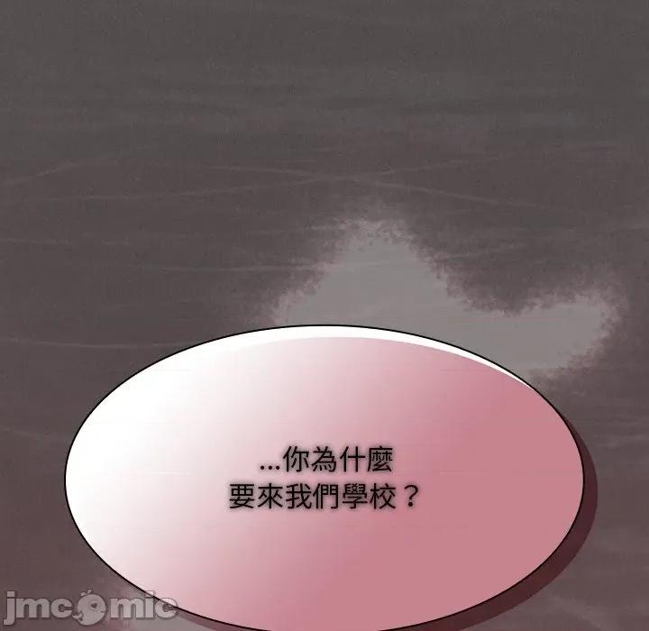 中了传教士的美人计 神圣陷阱-神圣陷阱 第32话 第94页