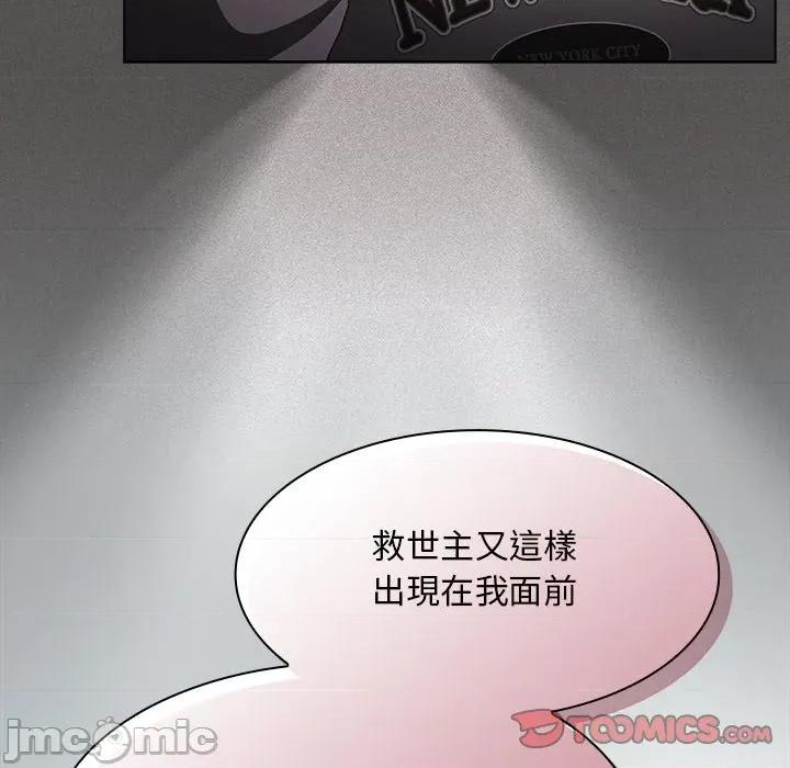 中了传教士的美人计 神圣陷阱-神圣陷阱 第32话 第100页