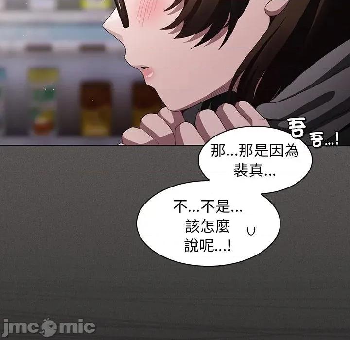 中了传教士的美人计 神圣陷阱-神圣陷阱 第32话 第104页