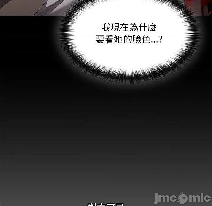 中了传教士的美人计 神圣陷阱-神圣陷阱 第32话 第107页