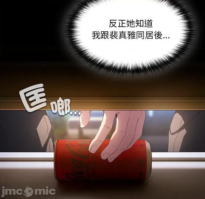 中了传教士的美人计 神圣陷阱-神圣陷阱 第32话 第112页