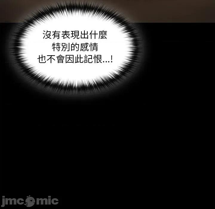 中了传教士的美人计 神圣陷阱-神圣陷阱 第32话 第113页