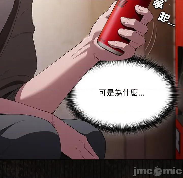 中了传教士的美人计 神圣陷阱-神圣陷阱 第32话 第115页