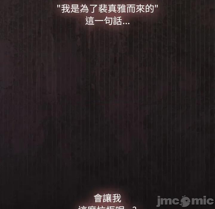 中了传教士的美人计 神圣陷阱-神圣陷阱 第32话 第118页