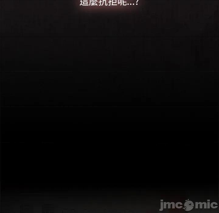 中了传教士的美人计 神圣陷阱-神圣陷阱 第32话 第119页