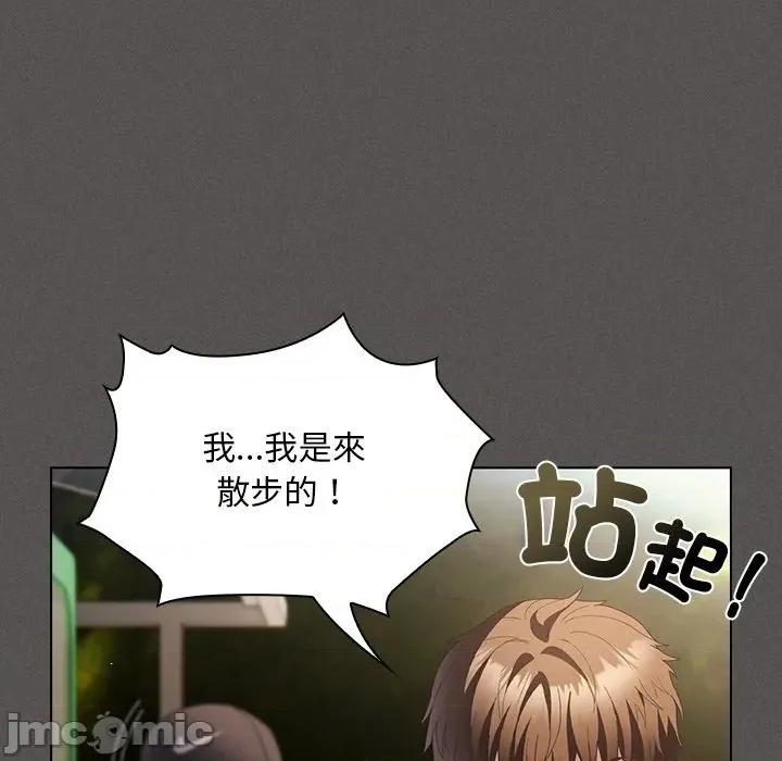 中了传教士的美人计 神圣陷阱-神圣陷阱 第32话 第122页