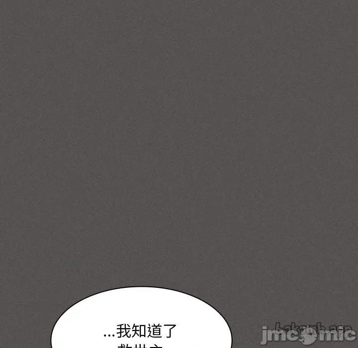 中了传教士的美人计 神圣陷阱-神圣陷阱 第32话 第127页