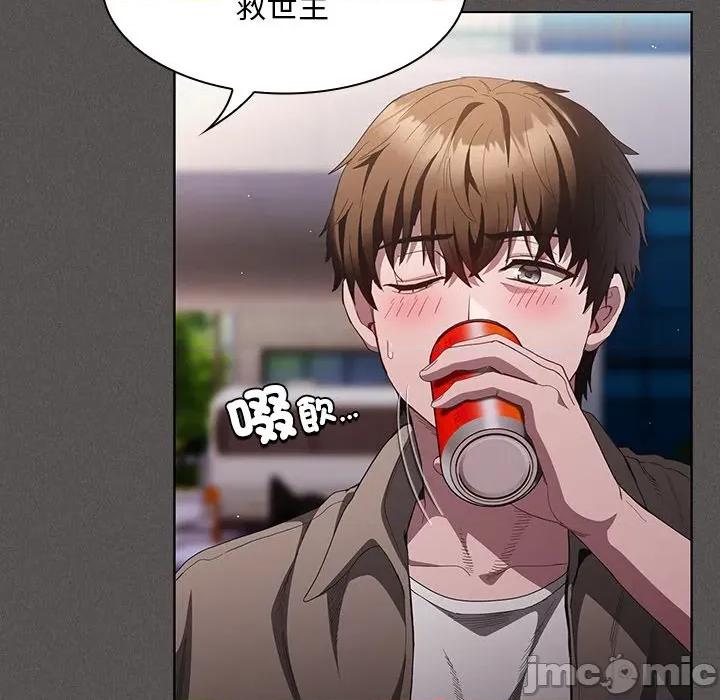 中了传教士的美人计 神圣陷阱-神圣陷阱 第32话 第128页