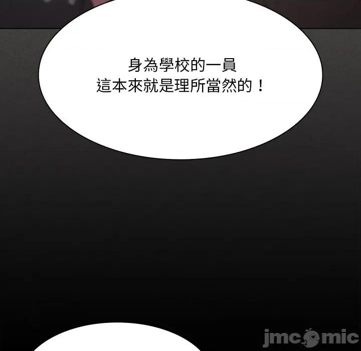 中了传教士的美人计 神圣陷阱-神圣陷阱 第32话 第133页