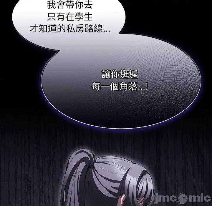 中了传教士的美人计 神圣陷阱-神圣陷阱 第32话 第134页