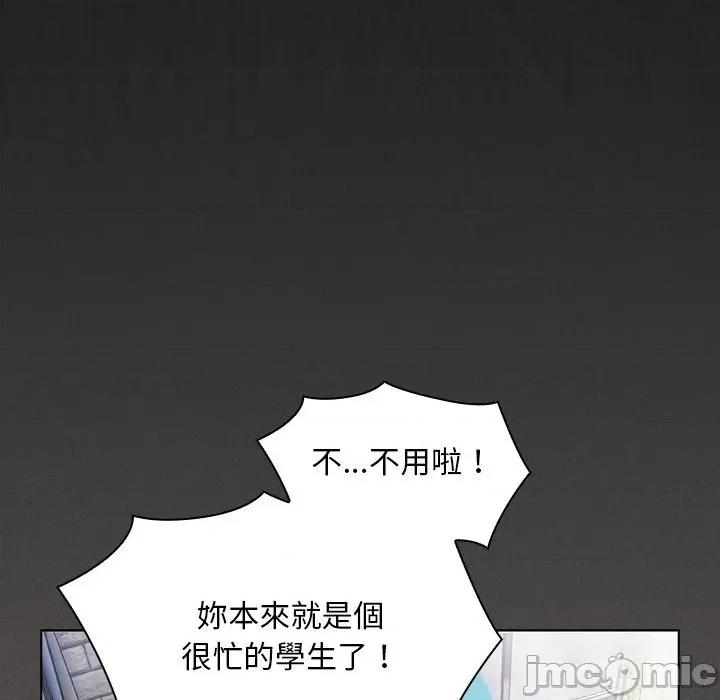 中了传教士的美人计 神圣陷阱-神圣陷阱 第32话 第137页