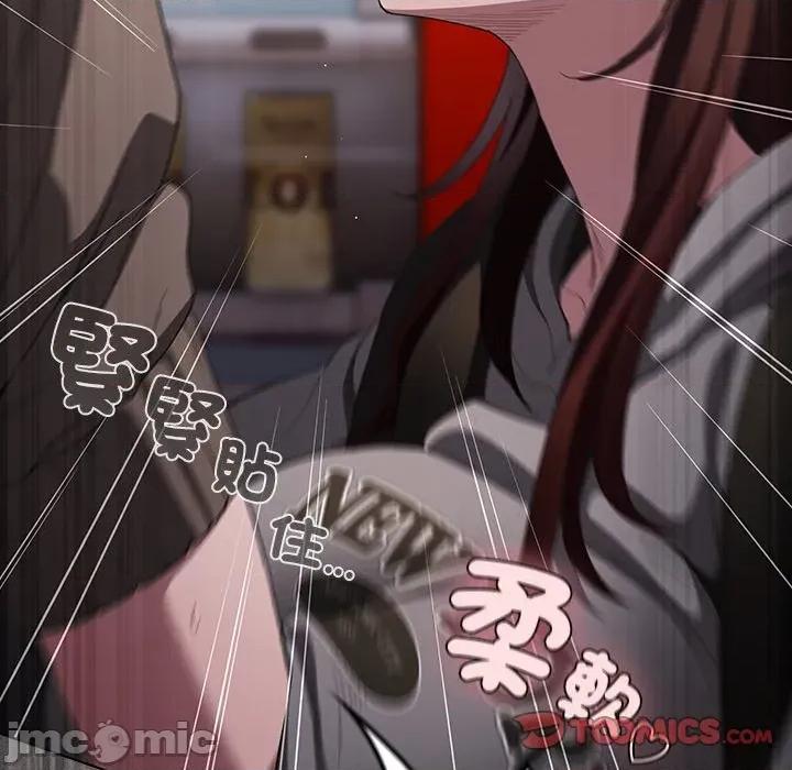中了传教士的美人计 神圣陷阱-神圣陷阱 第32话 第140页