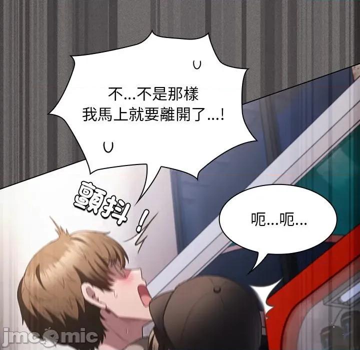 中了传教士的美人计 神圣陷阱-神圣陷阱 第32话 第142页