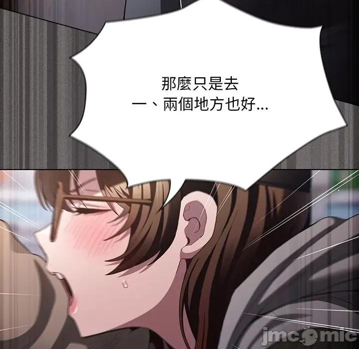 中了传教士的美人计 神圣陷阱-神圣陷阱 第32话 第144页