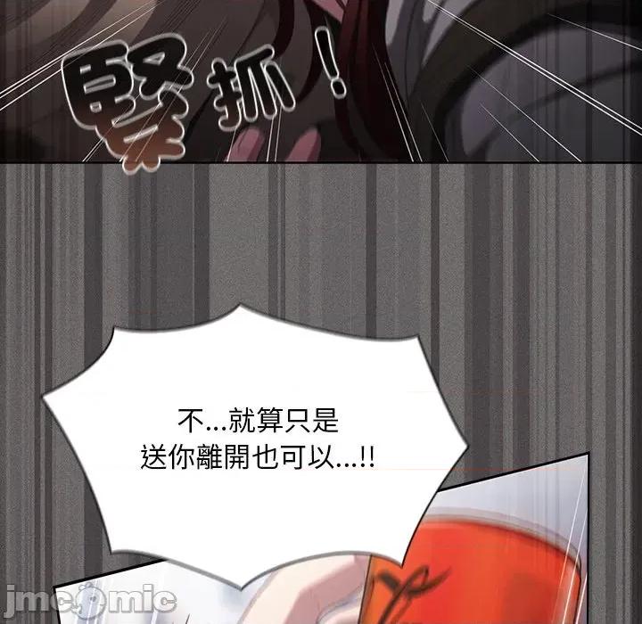 中了传教士的美人计 神圣陷阱-神圣陷阱 第32话 第145页