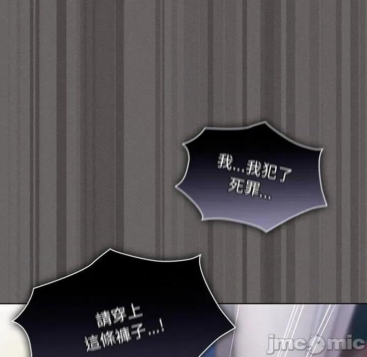 中了传教士的美人计 神圣陷阱-神圣陷阱 第32话 第161页