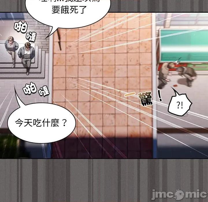 中了传教士的美人计 神圣陷阱-神圣陷阱 第32话 第165页
